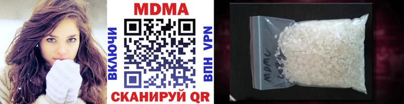 MDMA кристаллы  Купить закладки  Черняховск 
