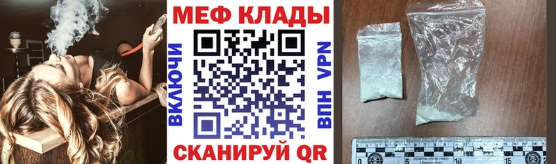 Мефедрон мука  Черняховск 