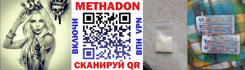 Купить закладки Черняховск Метадон methadone