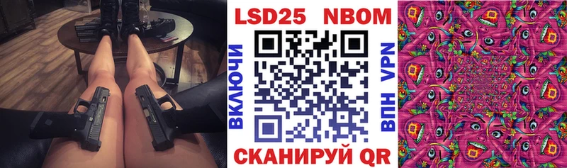Марки N-bome 1,5мг Купить закладки Черняховск